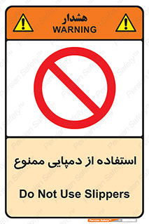  , صندل , 