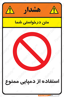 , صندل , 