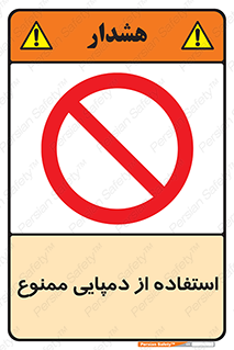  , صندل , 