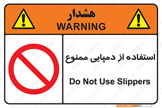  , صندل , 