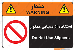  , صندل , 