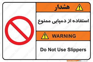  , صندل , 