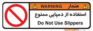  , صندل , 