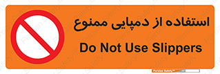  , صندل , 