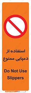  , صندل , 