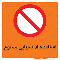  , صندل , 