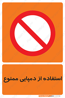  , صندل , 