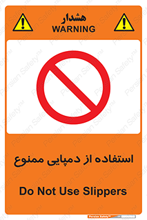  , صندل , 