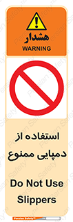  , صندل , 