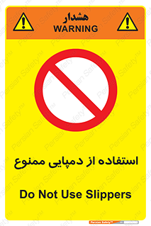  , صندل , 