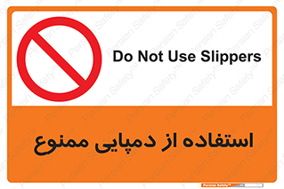 , صندل , 