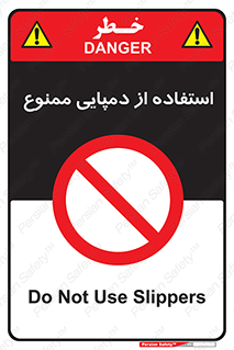  , صندل , 