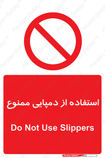  , صندل , 
