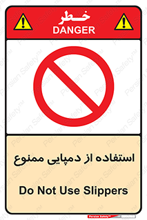  , صندل , 