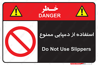  , صندل , 