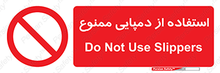  , صندل , 