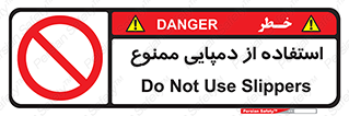  , صندل , 