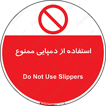  , صندل , 