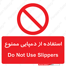  , صندل , 