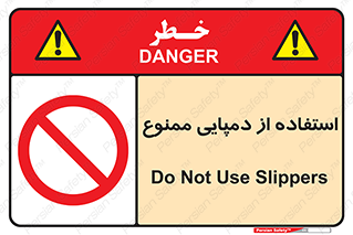  , صندل , 