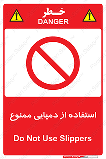  , صندل , 