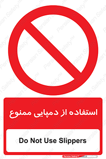  , صندل , 