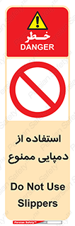  , صندل , 