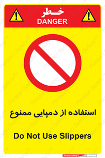  , صندل , 