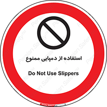 , صندل , 