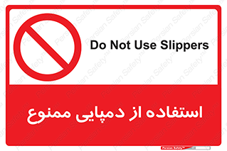  , صندل , 