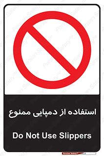  , صندل , 