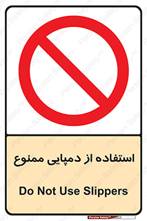  , صندل , 