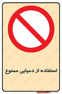  , صندل , 