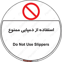  , صندل , 