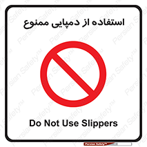  , صندل , 