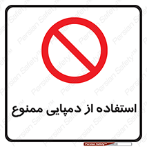 , صندل , 