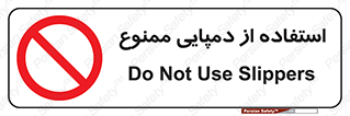  , صندل , 