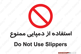  , صندل , 