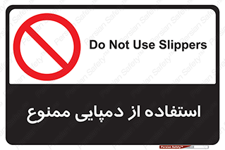  , صندل , 