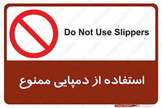  , صندل , 