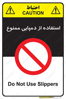  , صندل , 
