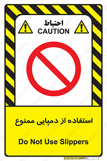  , صندل , 