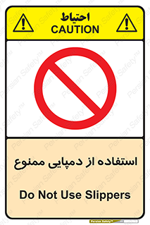  , صندل , 