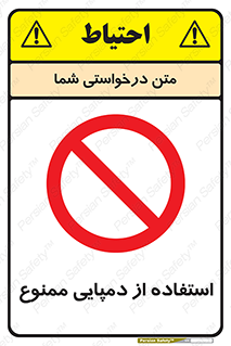  , صندل , 