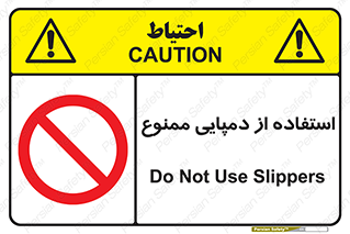  , صندل , 