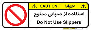  , صندل , 