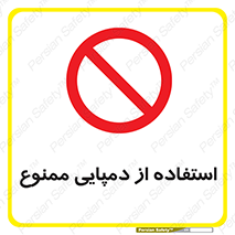  , صندل , 