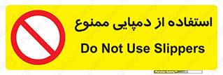  , صندل , 