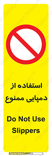  , صندل , 