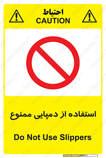  , صندل , 